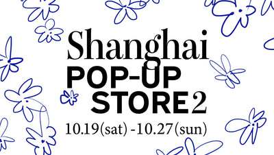 上海POPUP vol2. 開催！